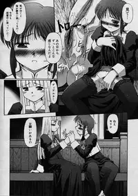 [SASAYUKI] Renri Souwa (Complete)