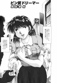 [Takebayashi Takeshi] Binbin Dreamer