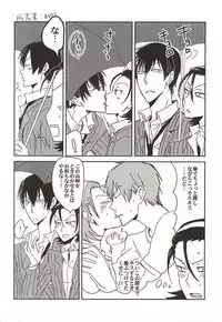 (C88) [Kyuruu (Yamainu Hikari)] Melt Ice (Yowamushi Pedal)