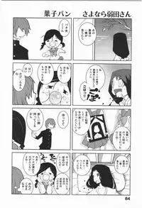 [Dowman Sayman] Paraiso 1 [Japanese]