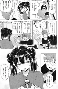 [Meme50] Metori x Metorare Ch. 1-2