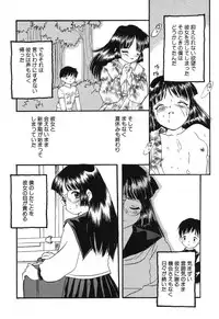 [Eimu Yuu] Misshitsu no Lesson