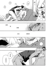 [nigaribusoku (kinugoshi)] Boiling Frog Syndrome (Kuroko no Basuke)