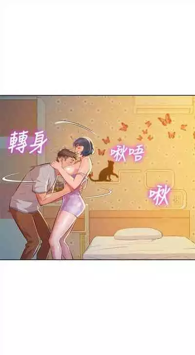 漂亮干姐姐 1-74 中文翻译 (更新中)