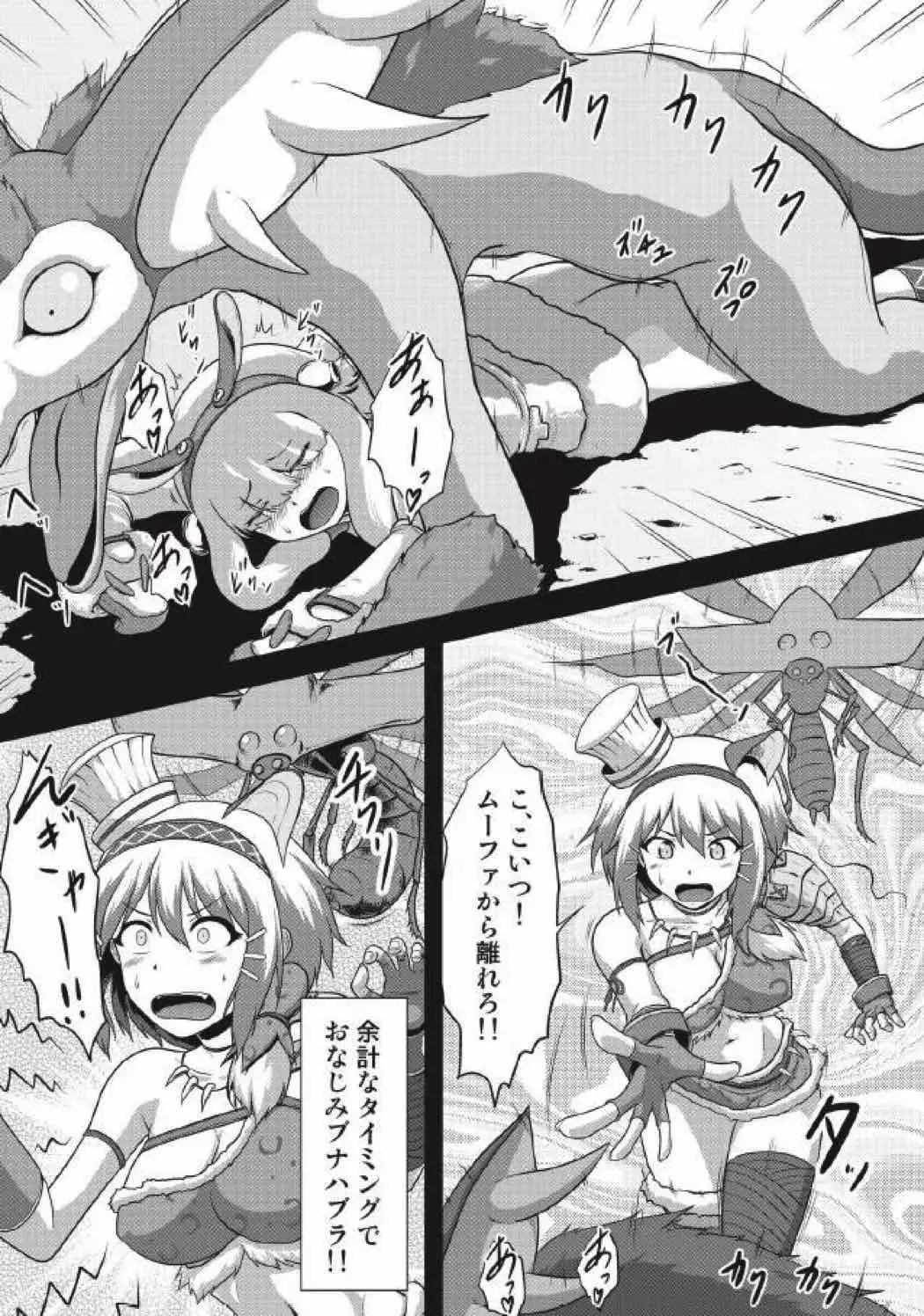 モンハン本 総集編3