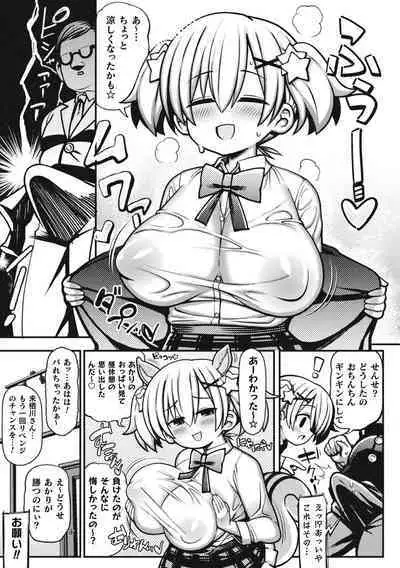 Mesugaki Wakarase Game! Ch. 1