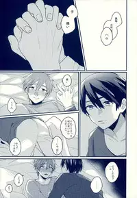 (HaruCC18) [Kounetsu (Soyane)] Sex ga shitai (Free!)