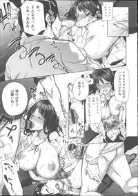 [Ohkami Ryosuke] Motome Ai