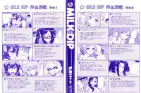 [Itou Eight] MILK DIP