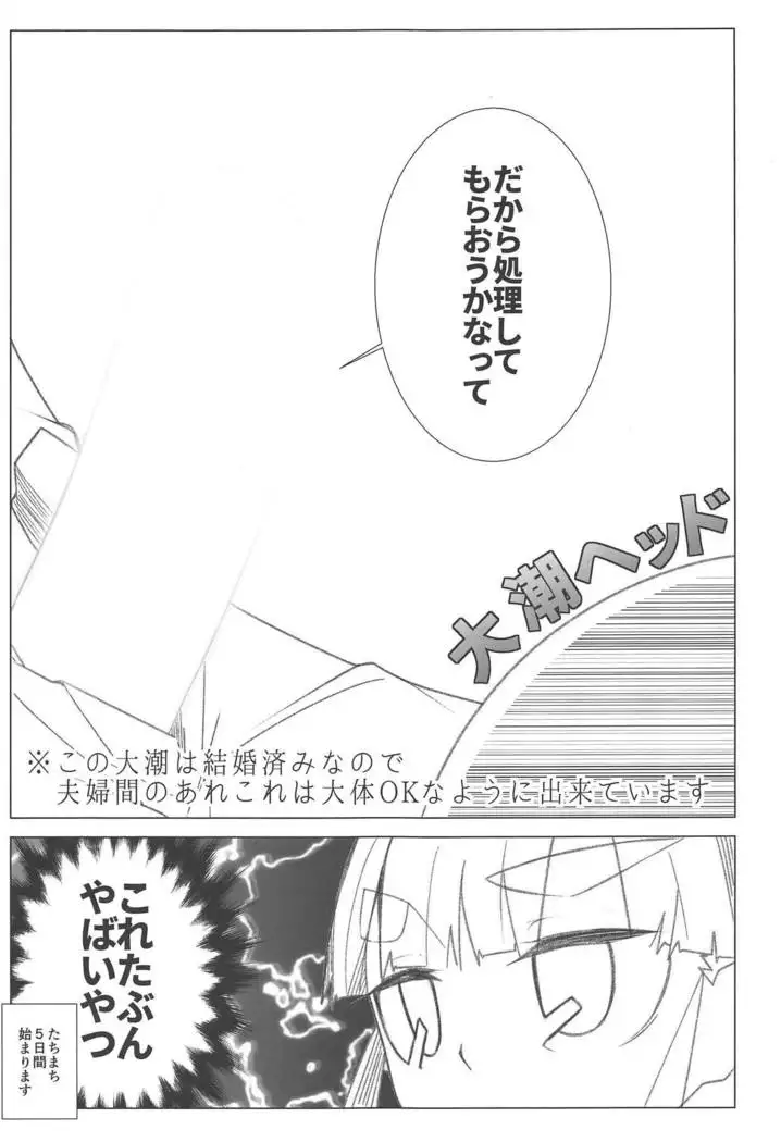 Itsudemo Yonde Ii tte Itta yo ne?