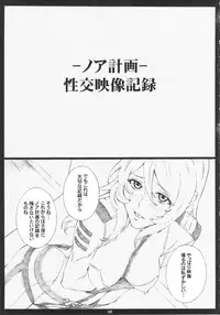 (C84) [M (Amano Ameno)] YMT-2R18- (Space Battleship Yamato 2199)