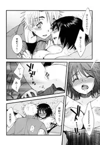 [Oonami Youko] Yasashiku Shite ne ♥