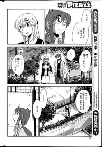 [Tsuya Tsuya] Hirugao Ch. 1-2, 4, 14-32