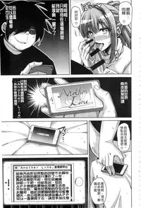 [Nikusoukyuu.] Saiin VR Control [Chinese]