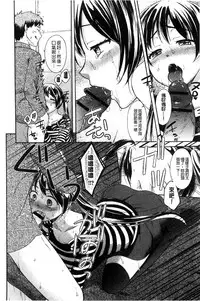 [Oonuki Makuri] Mojoman Josei ga Kaku! Ecchi na Manga no Tsukurikata [Chinese]