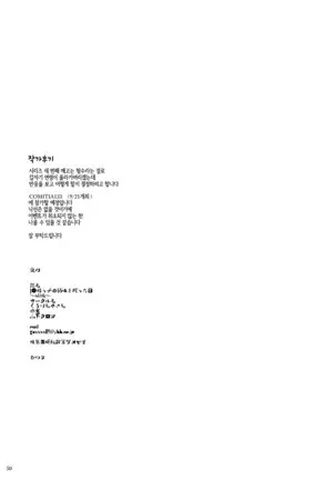 JC Meikko no Yowami o Nigitta Hi ~Imouto-Hen~