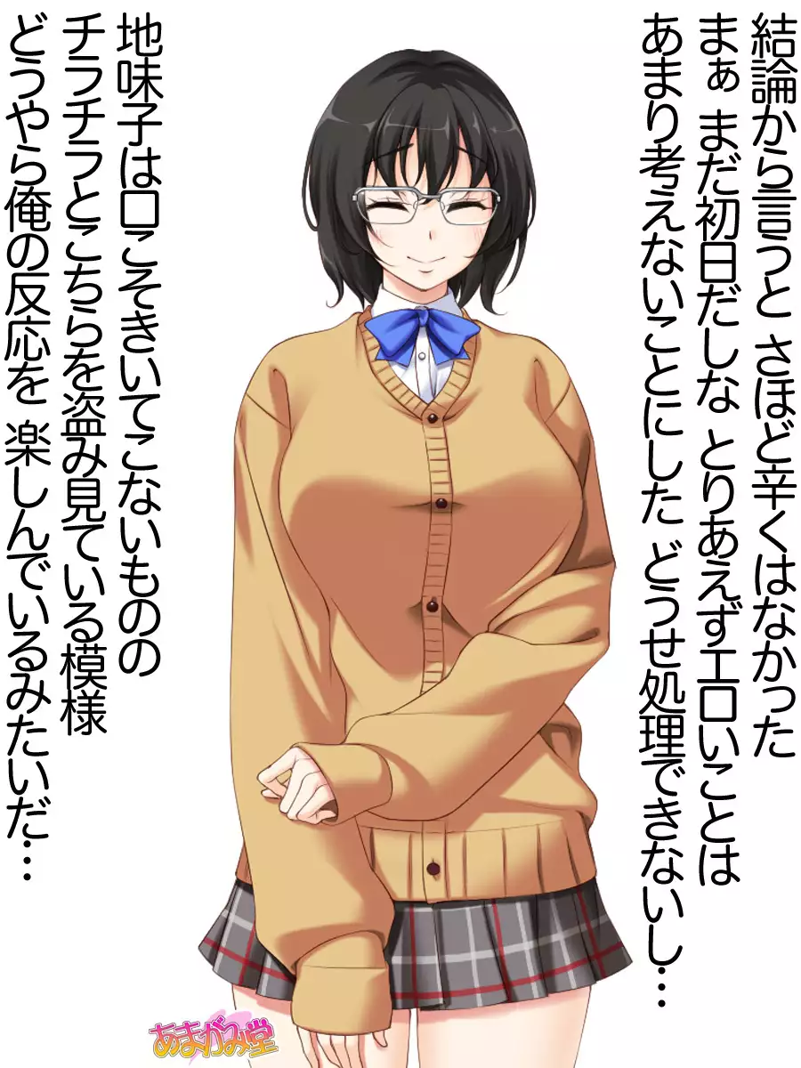 Jimiko-san Dai 2-bu Ch. 1-7.1