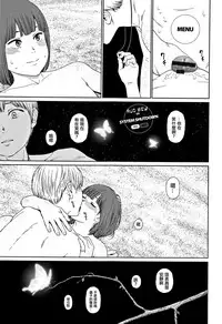 [Higashiyama Show] Implicity 2 [Chinese] [篆儀通文書坊漢化]