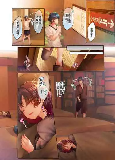 和素顏辣妹揮汗性交~與素顏及身體都很純潔的她洗岩盤浴~ 1-6話