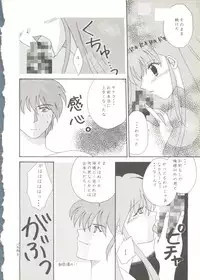 [doujinshi anthology] Game Miki 9 (Sakura Wars and others)