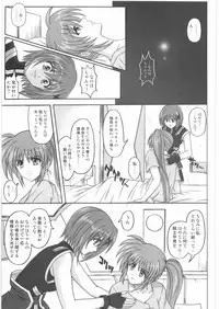 (C75) [Cyclone (Reizei, Izumi)] 1001 Kyoudoukan Soushuuhen (Mahou Shoujo Lyrical Nanoha)