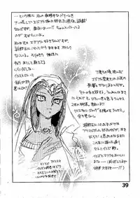 (CR33) [Megaplus (Okano Kaeru)] Shamanic Duellist (Yu-Gi-Oh!)