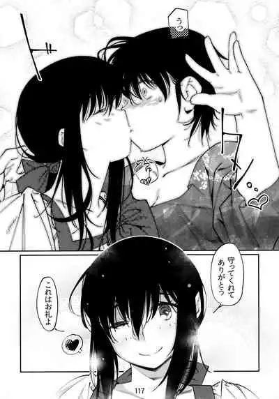 Otonano Omochiya 6 Kan