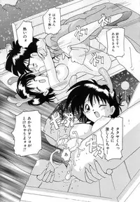 [Tom Tamio] Futari Monogatari