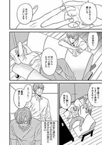 [Sasakawa Kanoko] Hajimete wa Mechakucha Hageshii