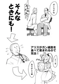 Fushigi na Virus de Minna Alice no Papa to Mama