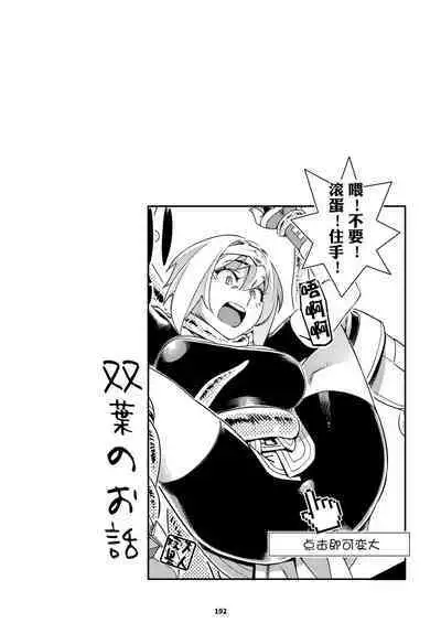 Futaba no Ohanashi Matome 3