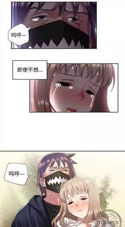 由莉的秘密1-44(中文)