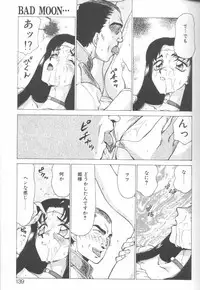 [Taira Hajime] Bad Moon...