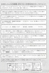 [Alice Soft] Alice Soft Min-Naraken 2002-02