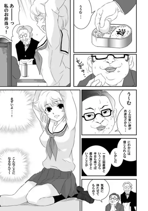 Shirouto Toukou Taiken Roujin Home no Ojii-chan wa Sugowaza Koshizukai