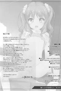 (C94) [kuma-puro (Shouji Ayumu)] Ecchi Daisuki Miyu-chan