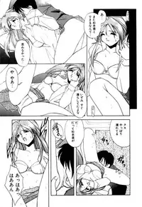 [Branshea] Gaman Dekinai Otoshigoro - I'm getting excited!!