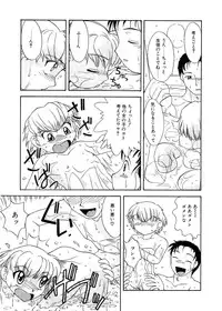 [Hisatomi Shintarou] Rusukatei Kodomokai