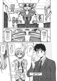 [Mercy Rabbit] Mercy's File (Taiyou Tosho Edition)