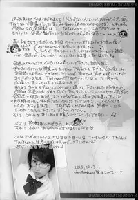 (C95) [Hayo-Cinema (Various)] Mii-CHANPURU - Jidori-kei Juku Joshi Godo