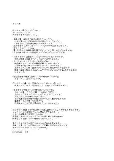 Kaiso Ikken Chou Ningyo Kari