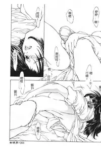 [Togashi] B.M.E.O [Chinese]