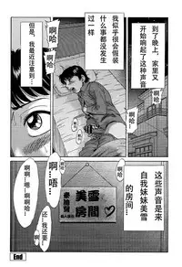 [Chanpon Miyabi] Takuro | 被同學NTR的媽媽和妹妹 (COMIC Momohime 2009-06) [Chinese] [泰迪腎個人漢化]