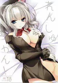 (C91) [Kuma x Usagi (Sakura Rio)] Renshuukan! (Kantai Collection -KanColle-)