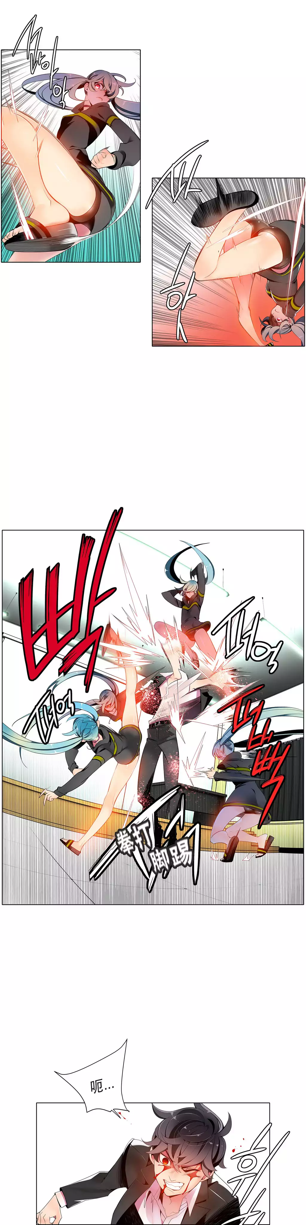 莉莉丝的脐带 Ch.1-23