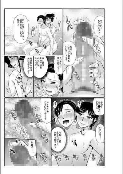 Haha no Shinyuu ga Boku no Aijin ni Natta Ken