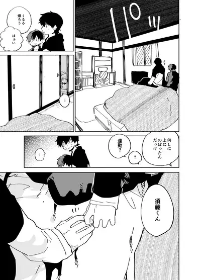 Imagica Return Matome 3