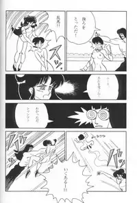 [Ranmado (Kirigirisu)] Three Manxxras (Ranma 1/2)