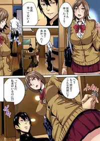 [OUMA] Fukushuu JK Naburi (1) [Digital]