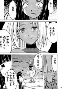 [Crimson (Carmine)] Kasshoku Soushuuhen (Love Hina)